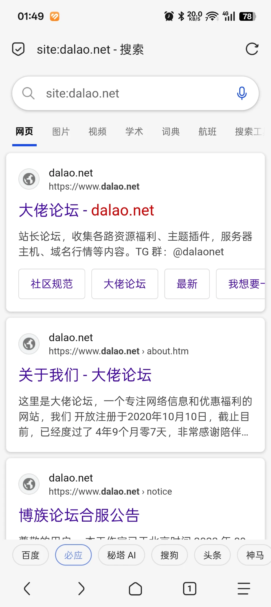 必应收录的，为啥有的有头像有的没有