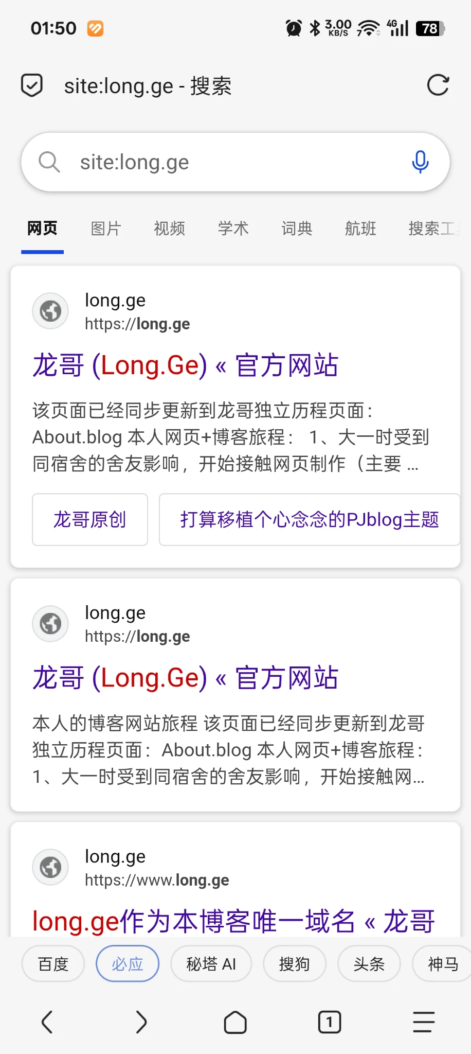必应收录的，为啥有的有头像有的没有