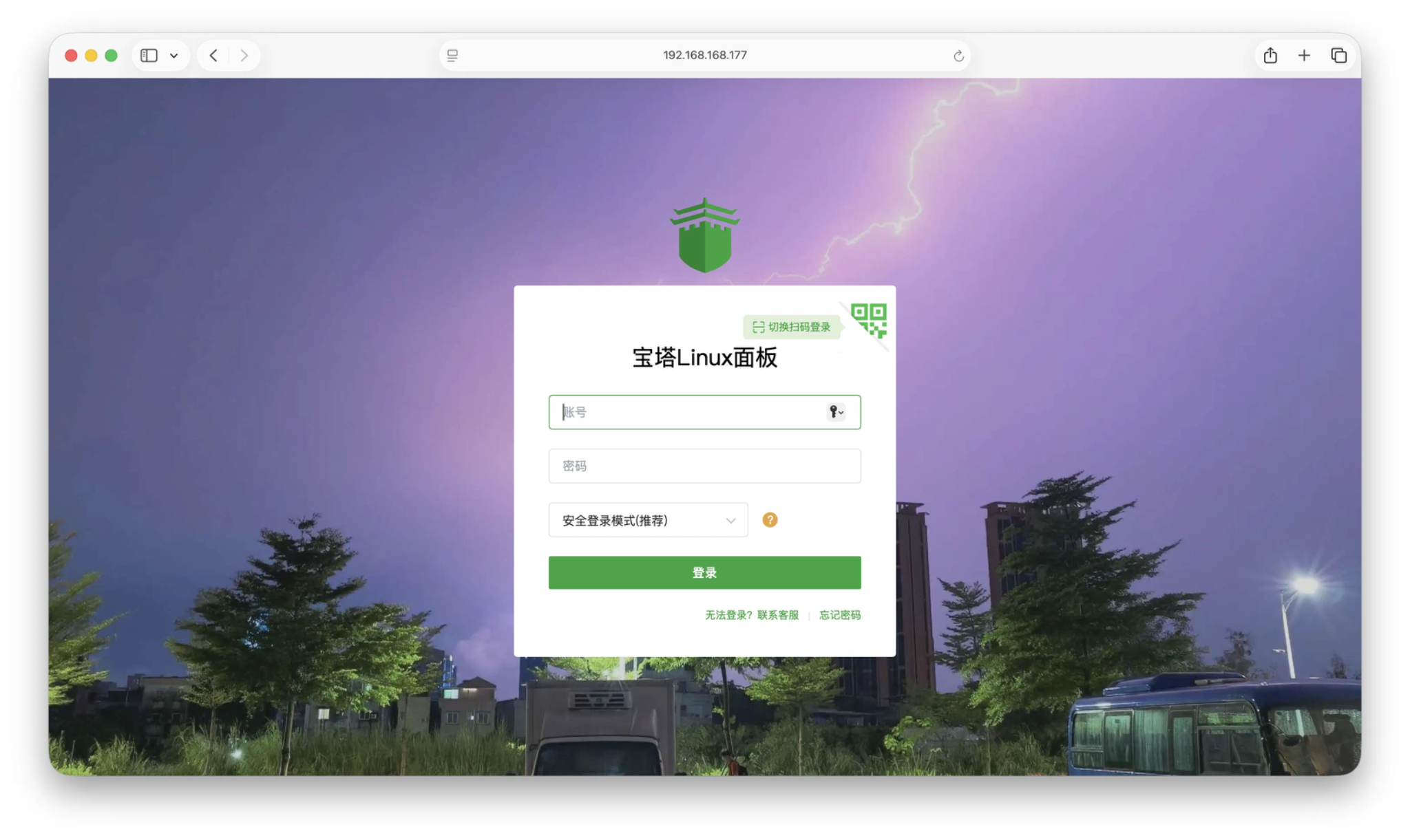 宝塔新ui