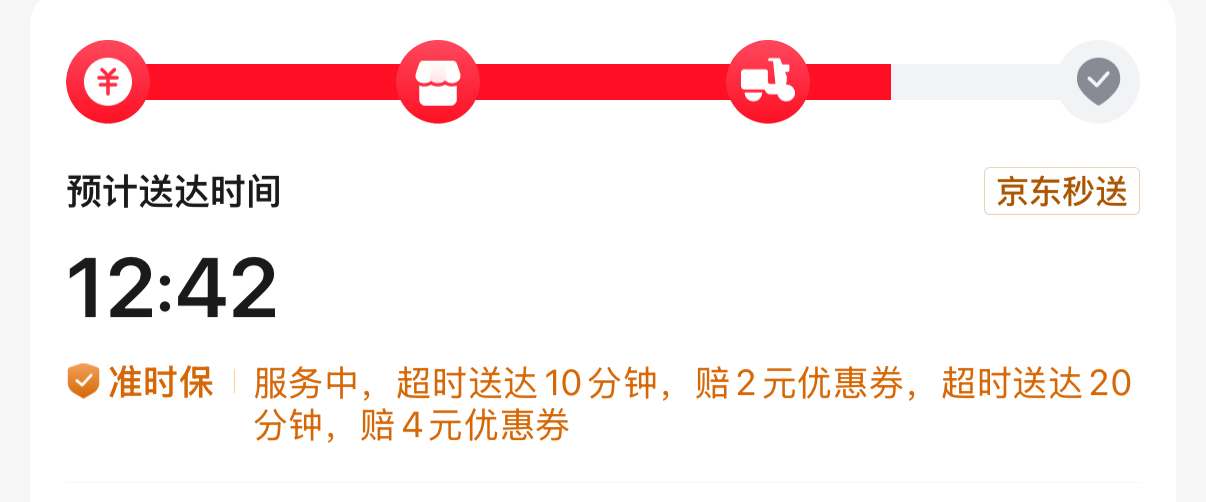 京东外卖取消超时20分钟免单服务