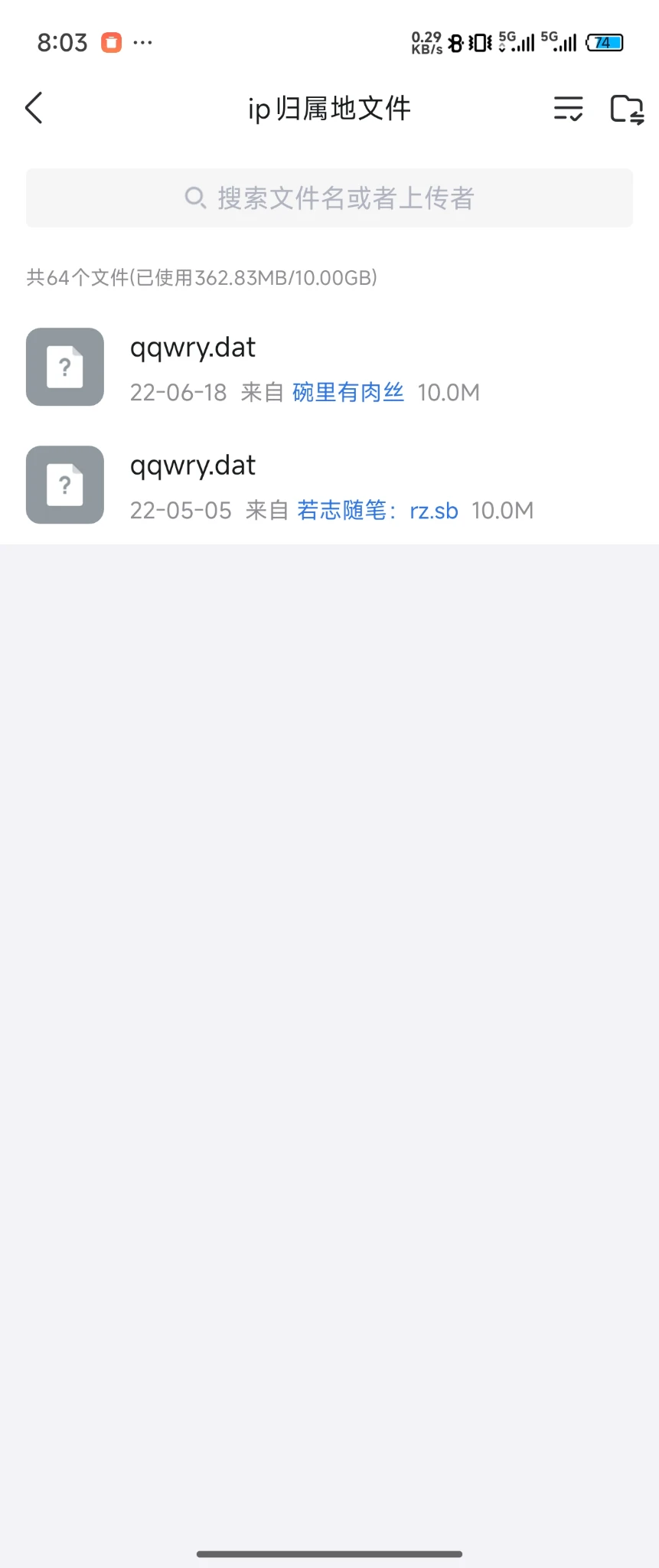想要这个文件的最新版