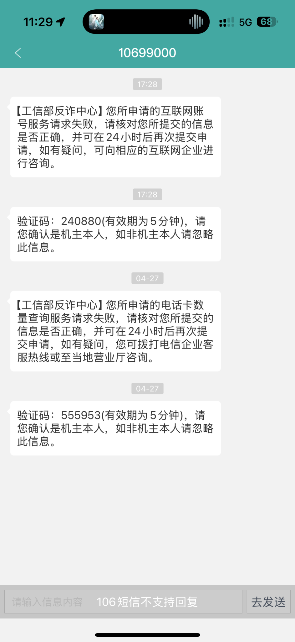 什么鬼。