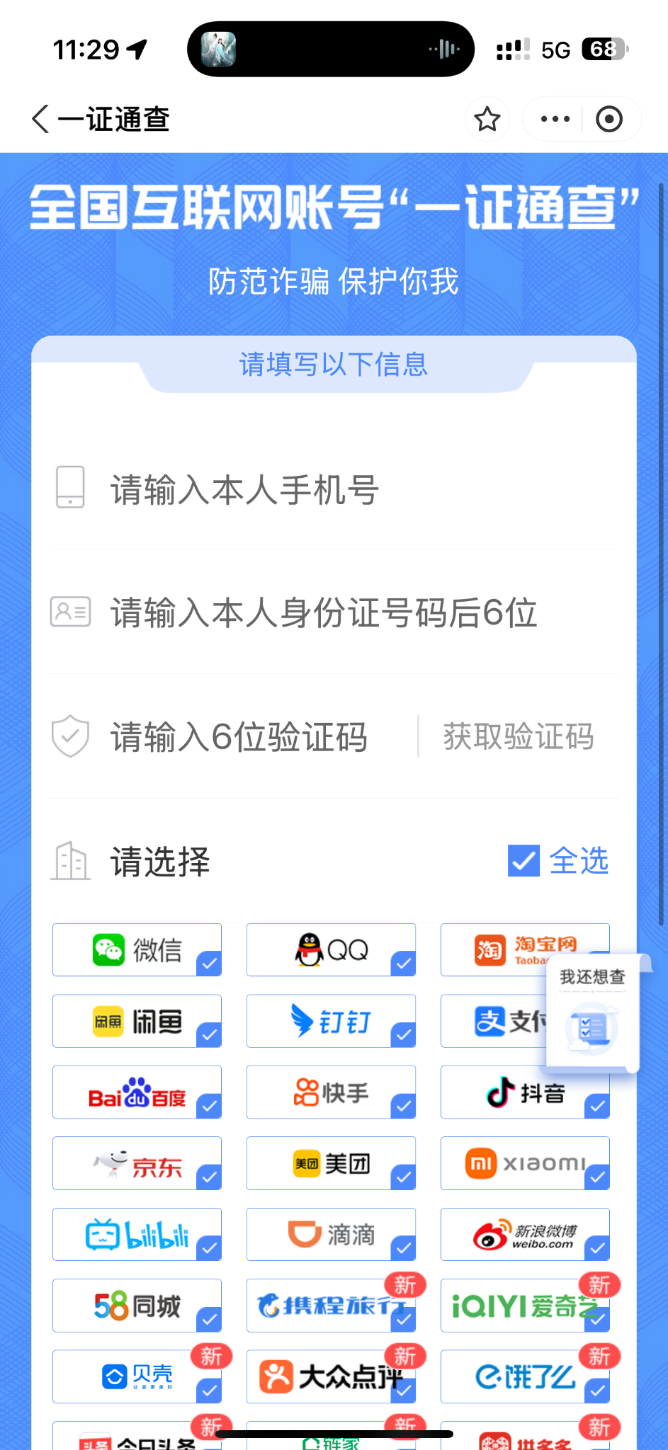 什么鬼。