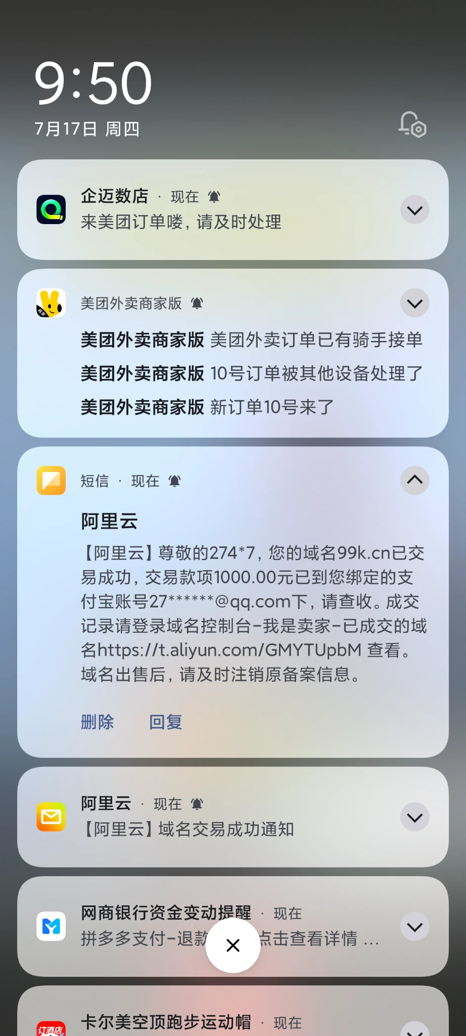 开张了大早上起来