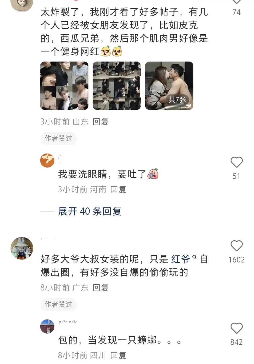 震惊！！！