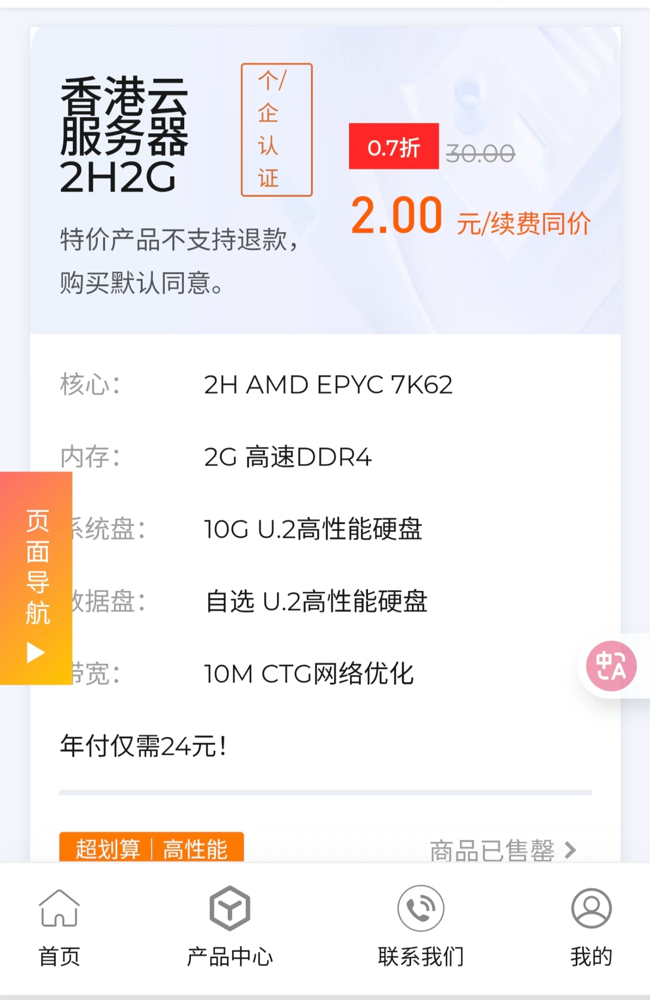 我想买服务器