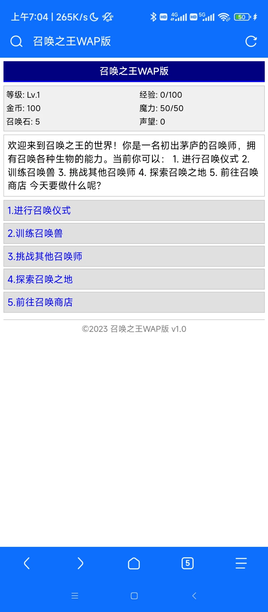 wap文字游戏正在研究中