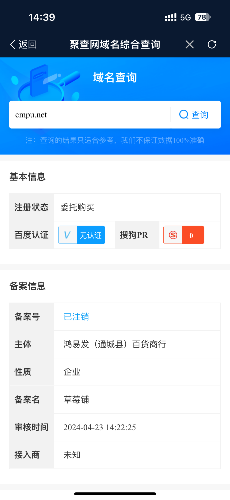 【已出】1996年老米！曾企业ba过！橘子评分1w+ 四字母net