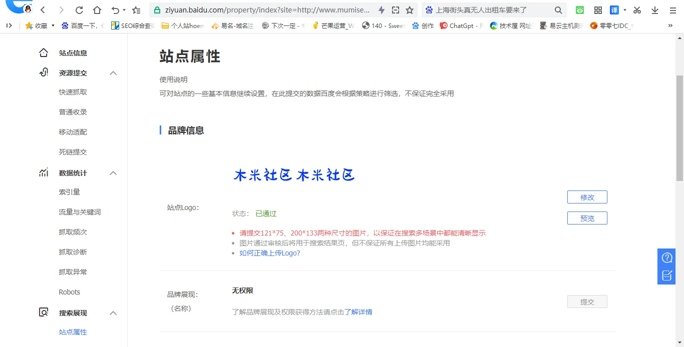 出个百度带logo权限域名抛售成本价