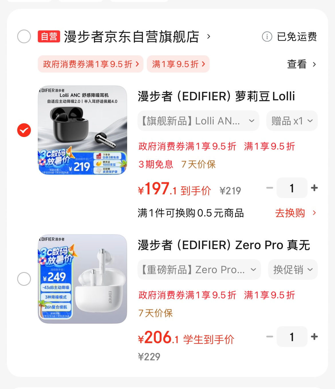 极限二选一