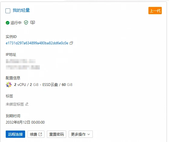 出一台阿里云新加坡服务器