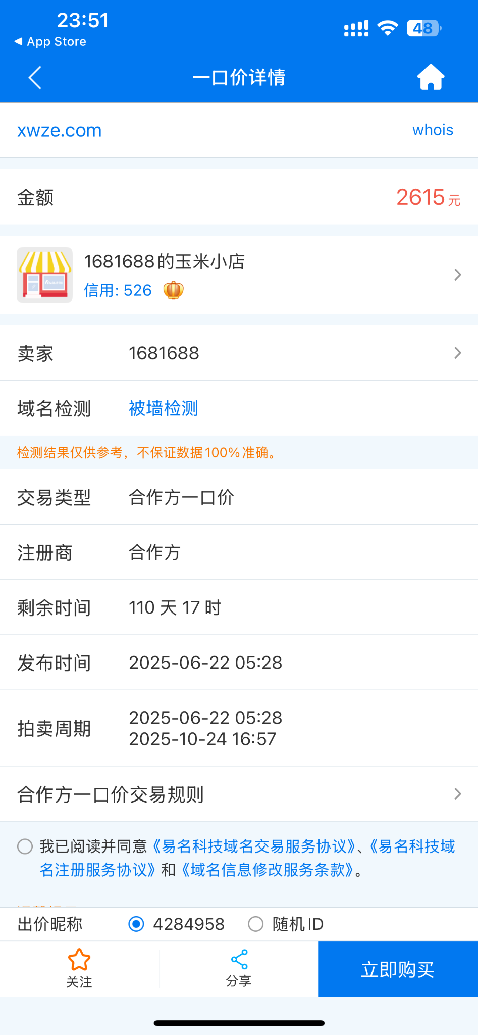 字母域名求助