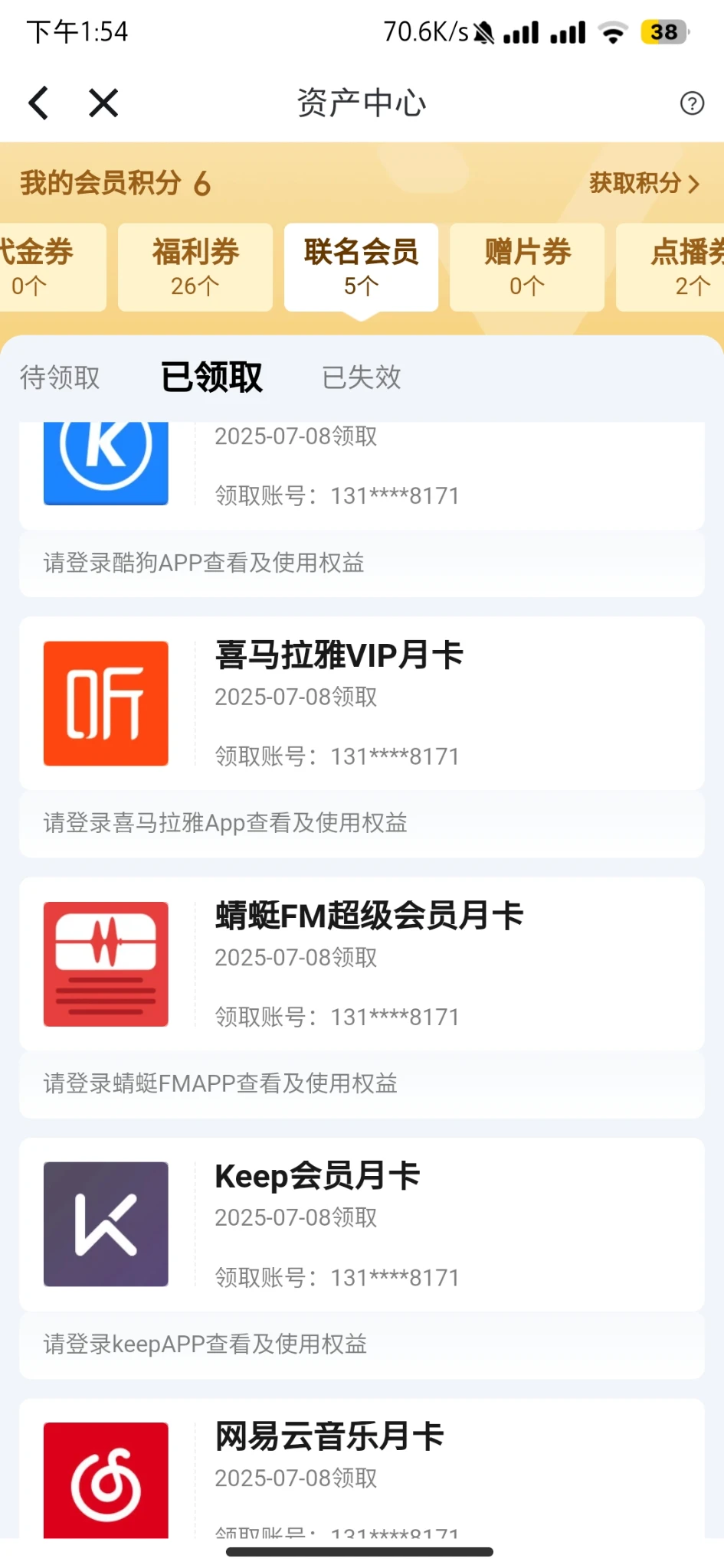 爱奇艺VIP抽京东plus年卡和各种会员