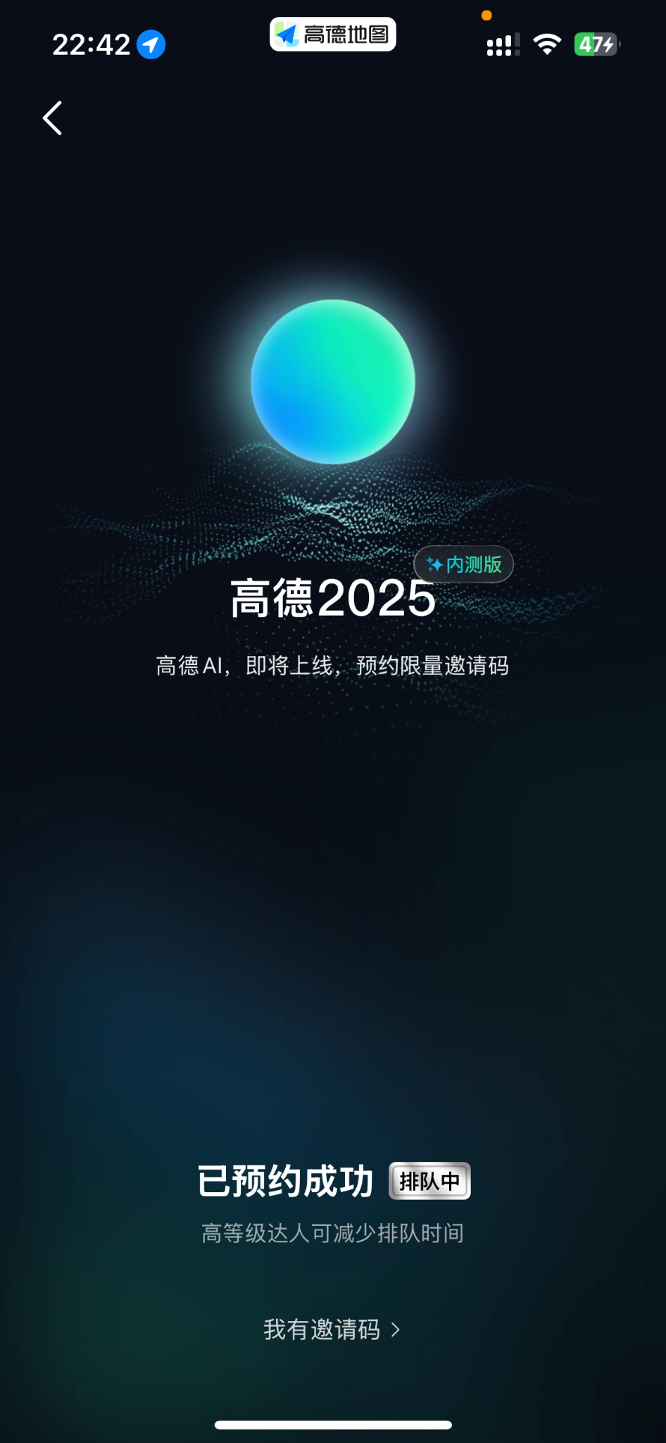 大佬们有邀请码吗