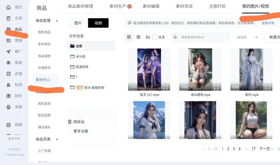 脑子一热，冲动了，注册了个图库域名，用了淘宝当视频图片外链。