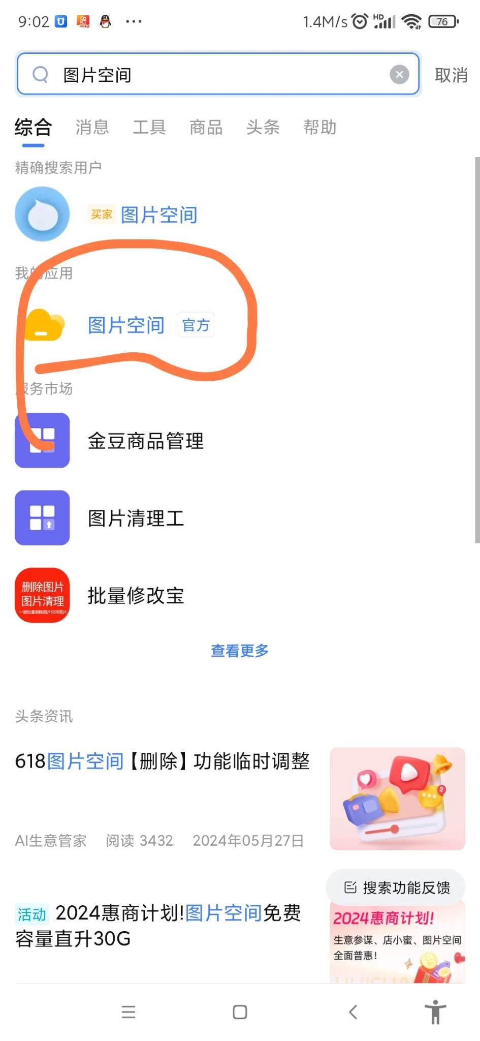 脑子一热，冲动了，注册了个图库域名，用了淘宝当视频图片外链。