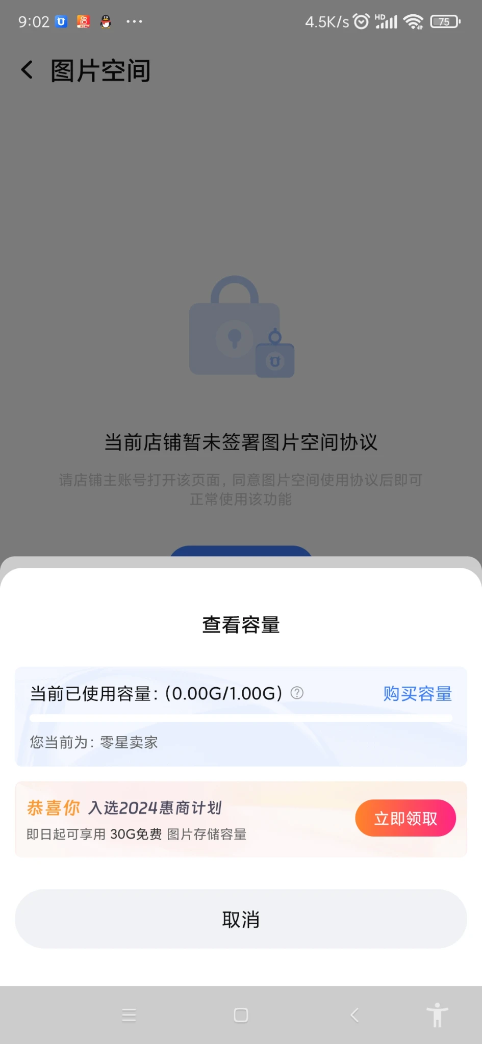 脑子一热，冲动了，注册了个图库域名，用了淘宝当视频图片外链。