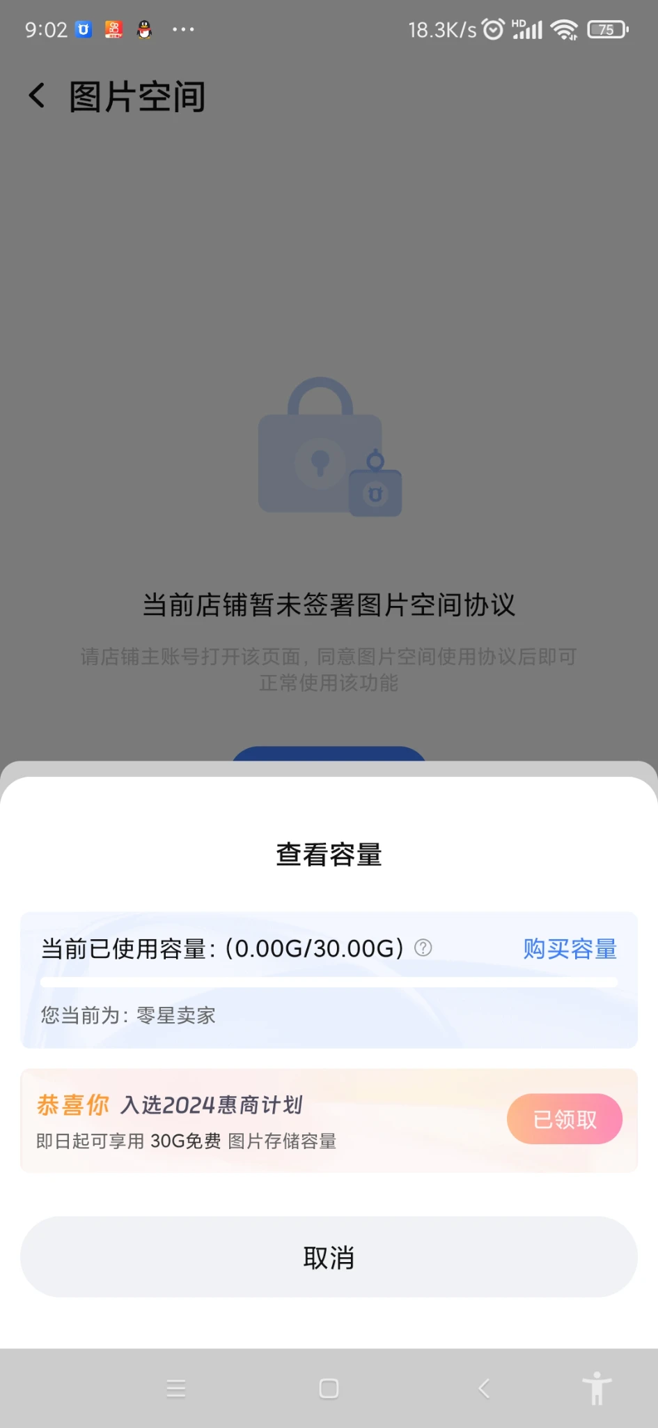 脑子一热，冲动了，注册了个图库域名，用了淘宝当视频图片外链。