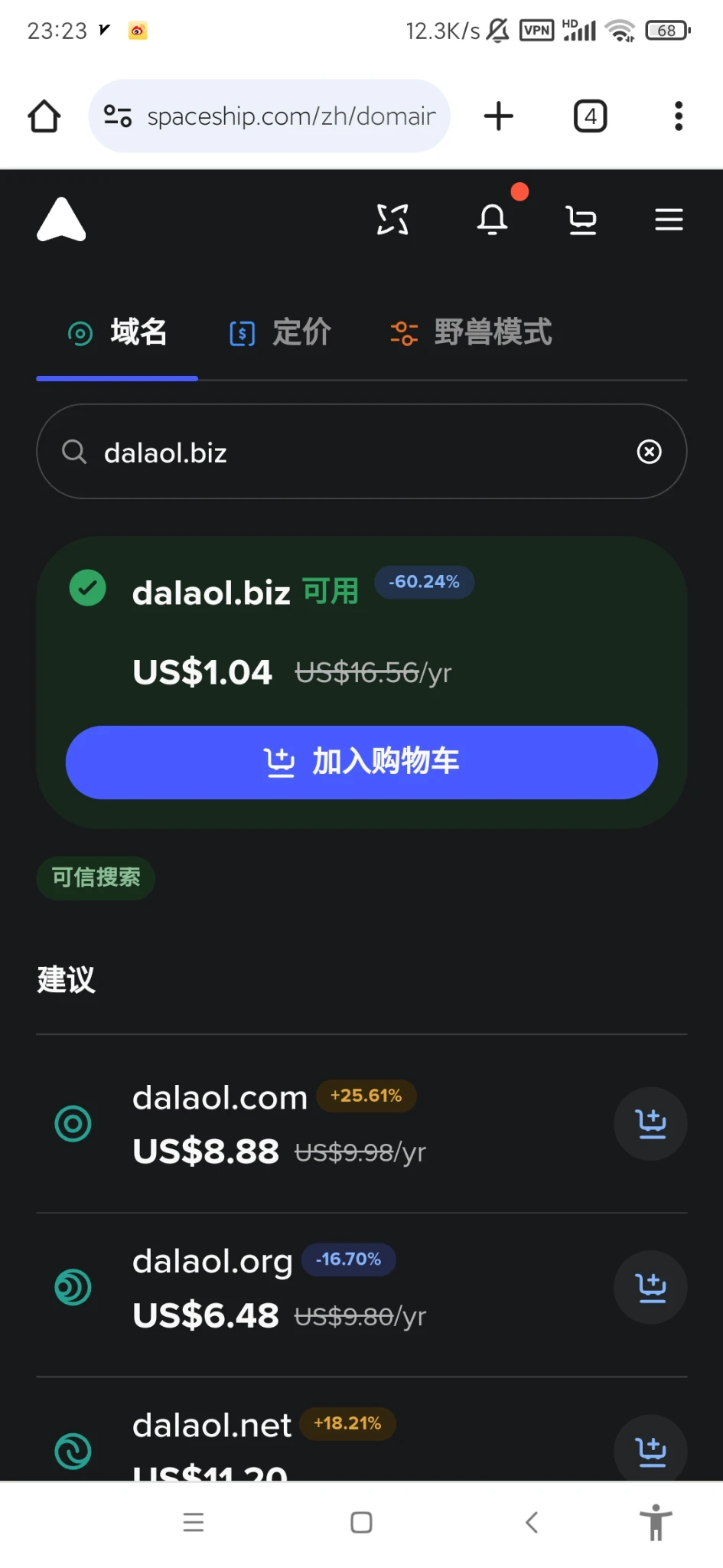 宇宙飞船注册.biz域名首年8块多。