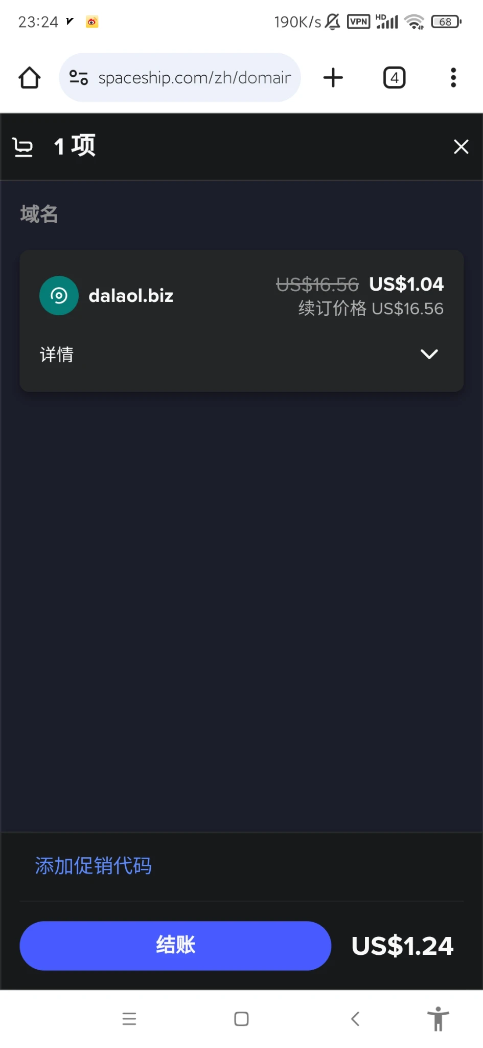 宇宙飞船注册.biz域名首年8块多。