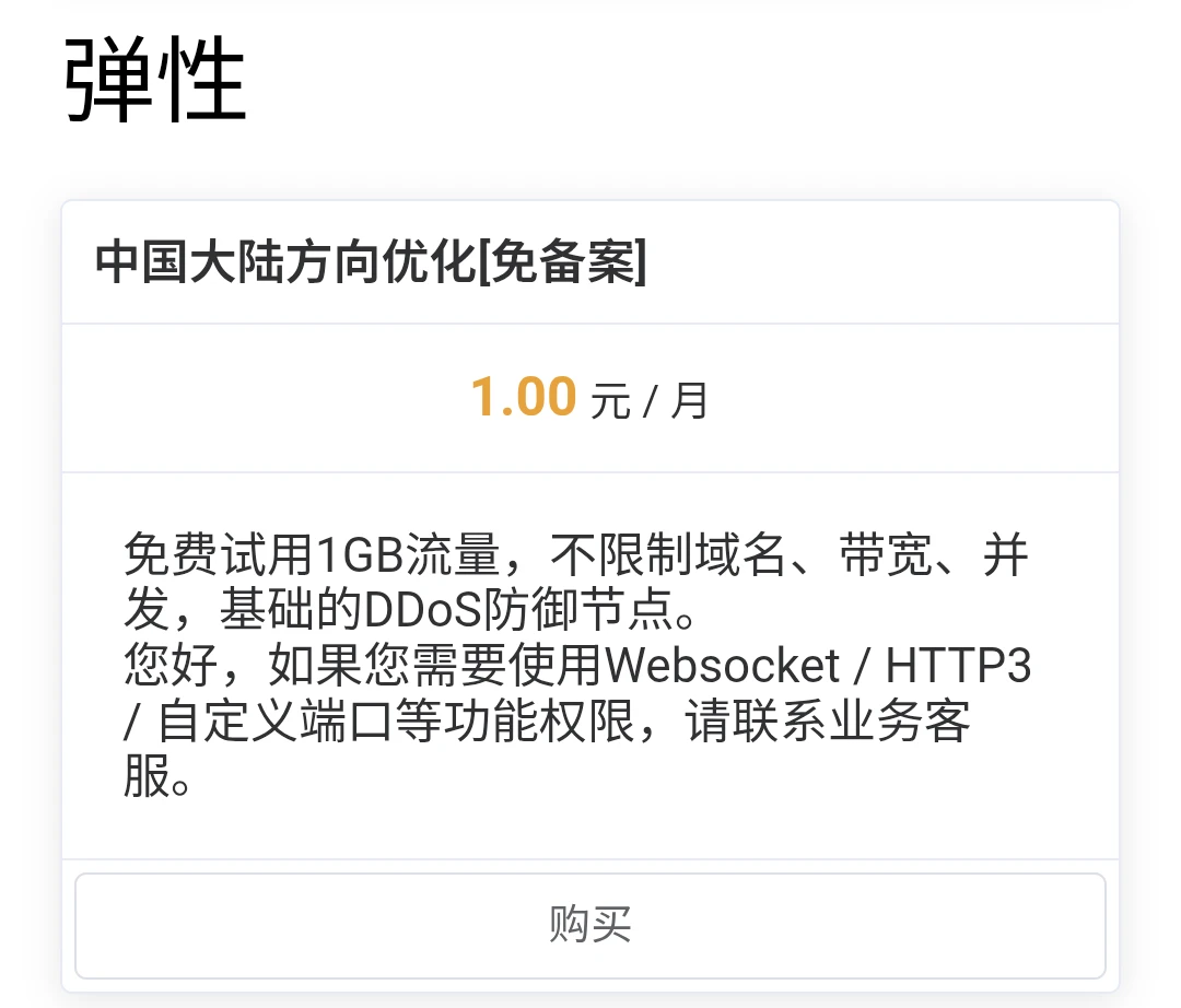 免费公益cdn推荐