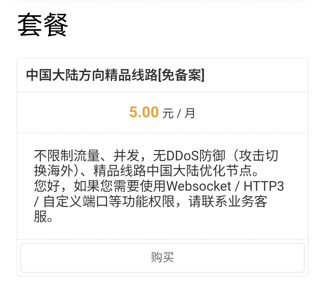 免费公益cdn推荐
