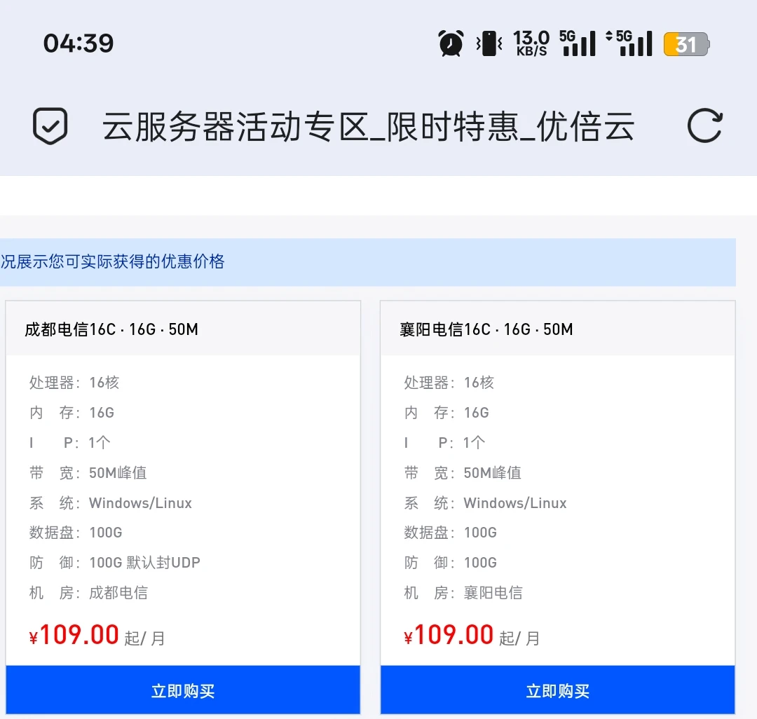 兄弟们这个服务器贵不贵这个品牌值不值得买