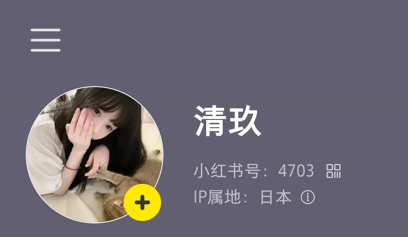新扫小红书一个