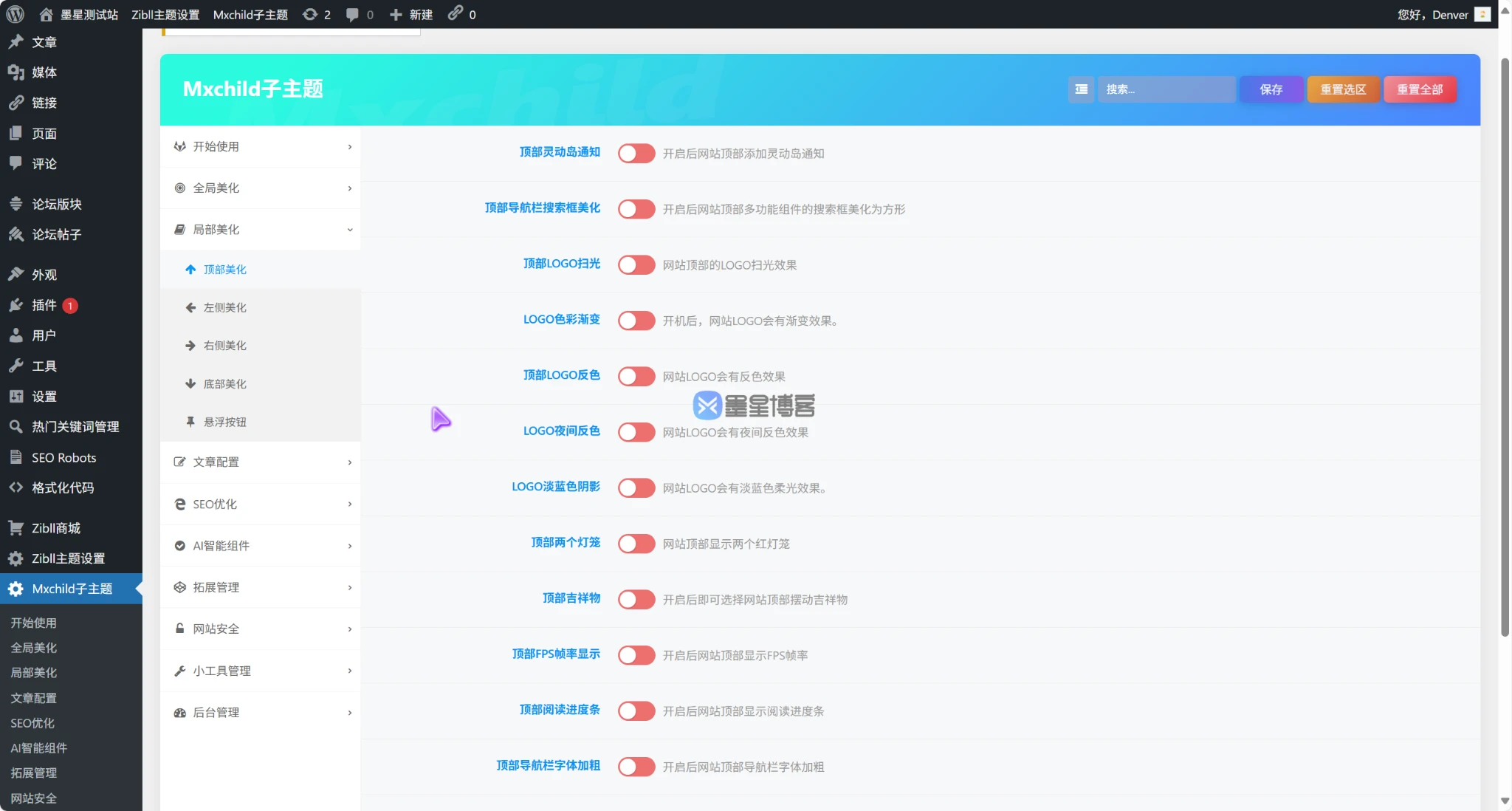 WordPress子比主题功能美化集成一体的子主题