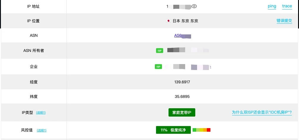 Zorocloud日本家宽双ISP上线