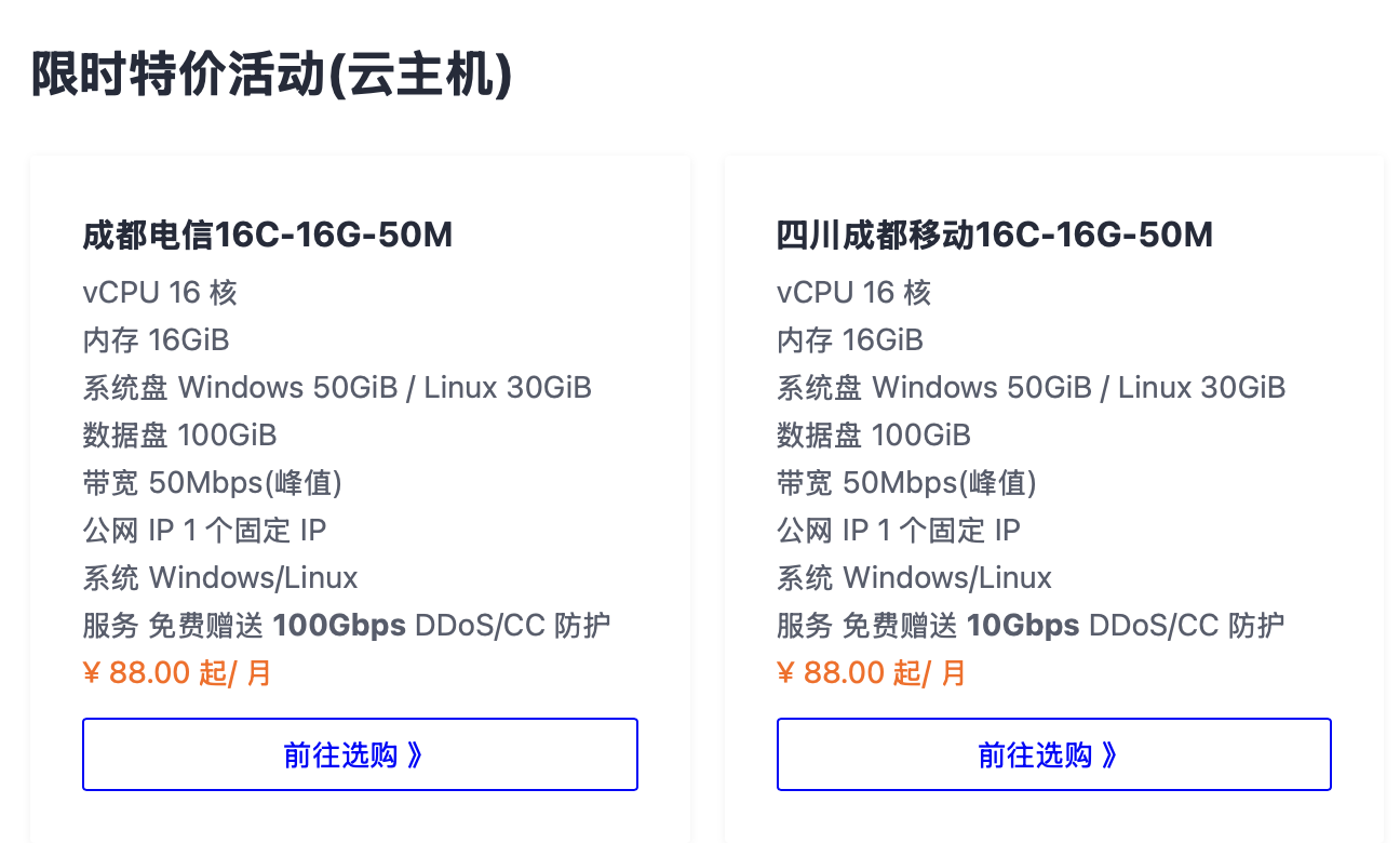 成都西云移动物理机E5-2667V3*2/64G/500G/50M 170元/月