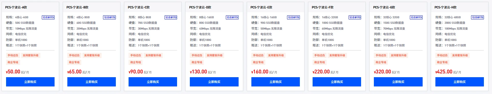国内宁波云服务器 不限流量
