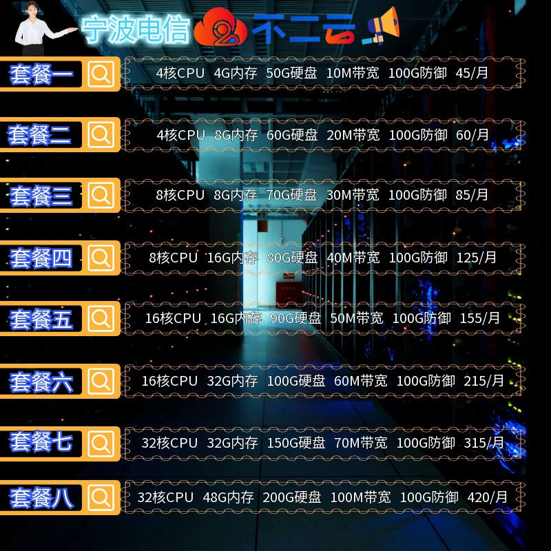 国内宁波高防云服务器不限流量优惠多多