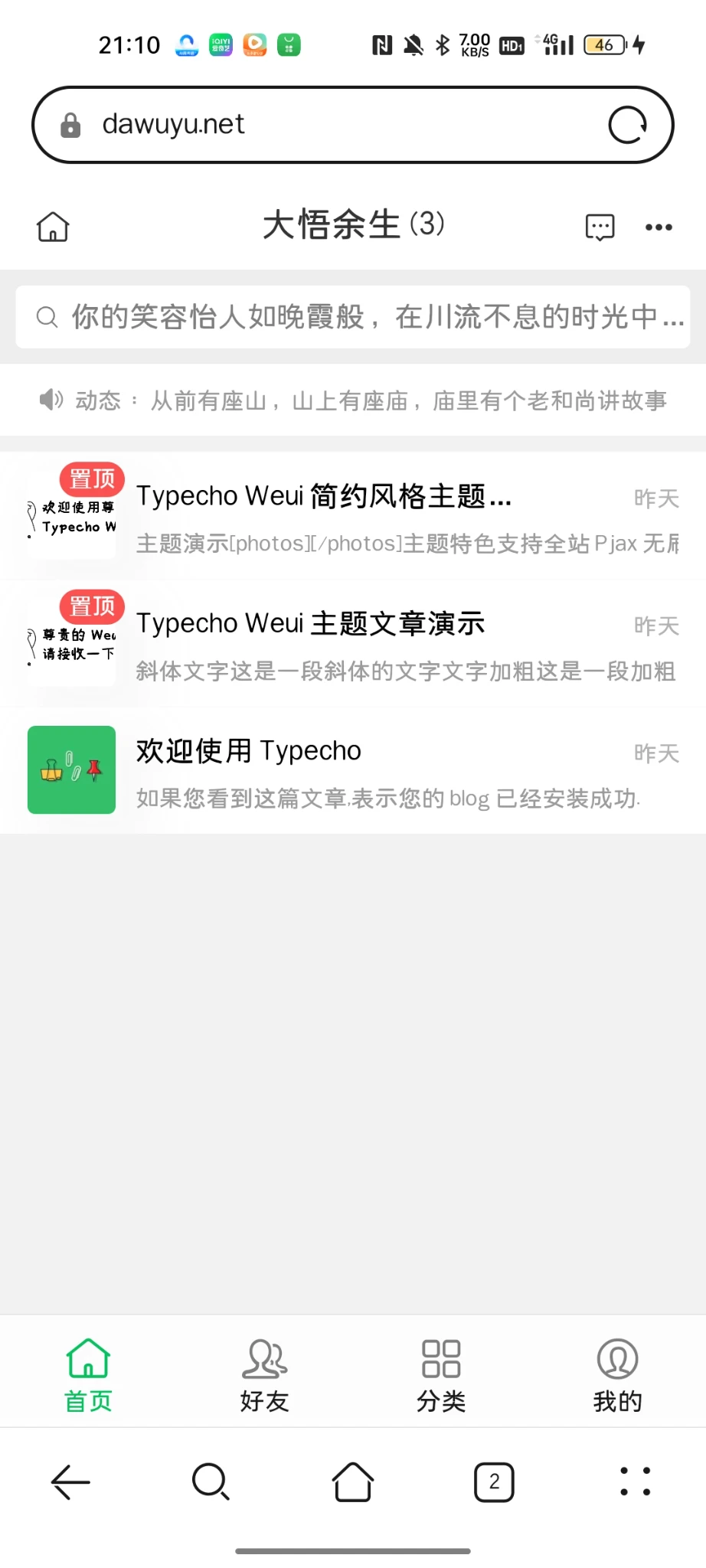 Typecho Weui简约主题