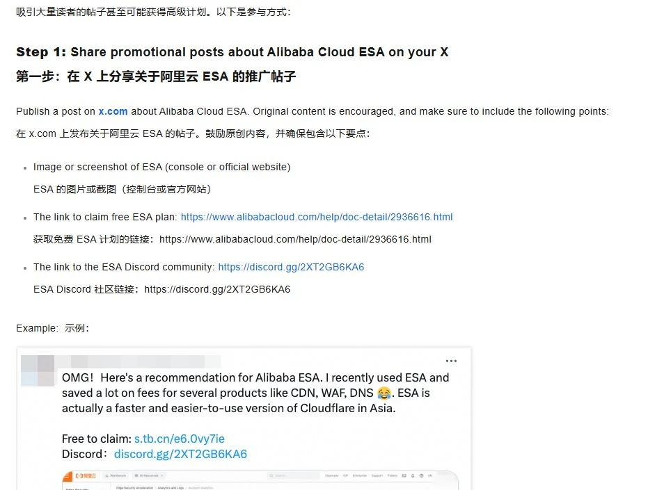 阿里云ESA也开放白嫖了