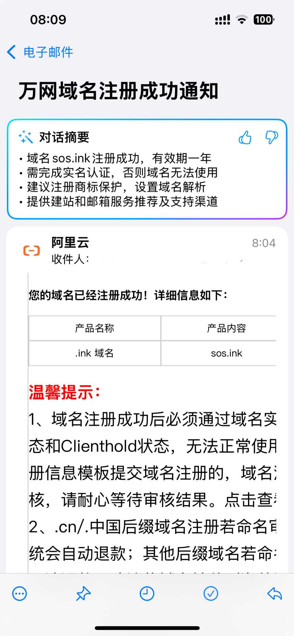一觉醒来，又自动注册成功一个小米