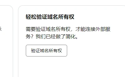GoDaddy需要验证域名所有权又遇到的吗？