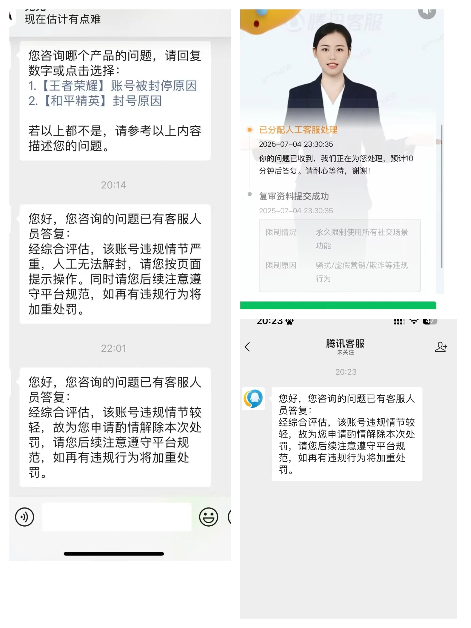 解永久封vx教程