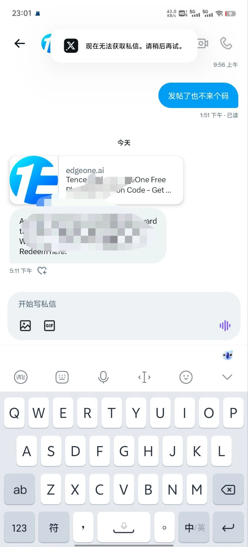 edgeone 50出出
