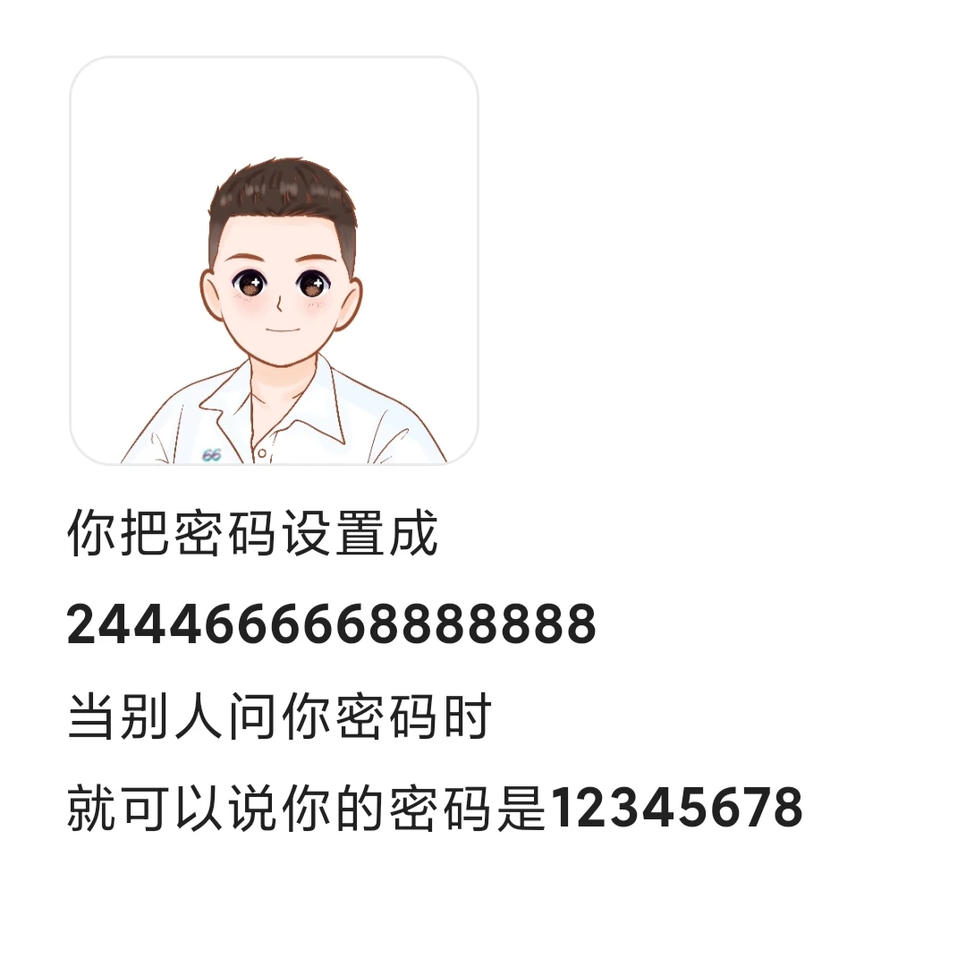 密码已改，大家记一下。