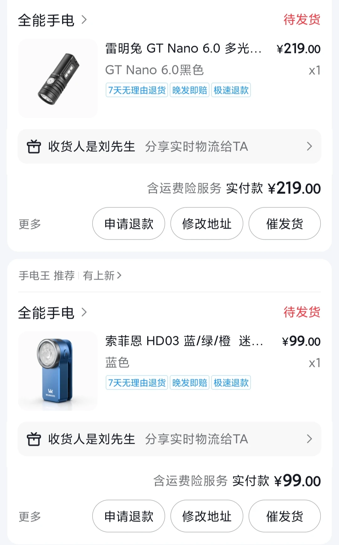 真的忍不住，看到好东西就想买。
