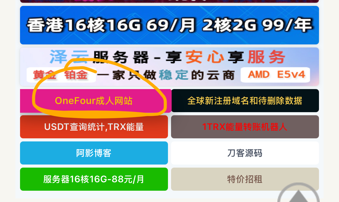 震惊！大佬论坛出现18+网站