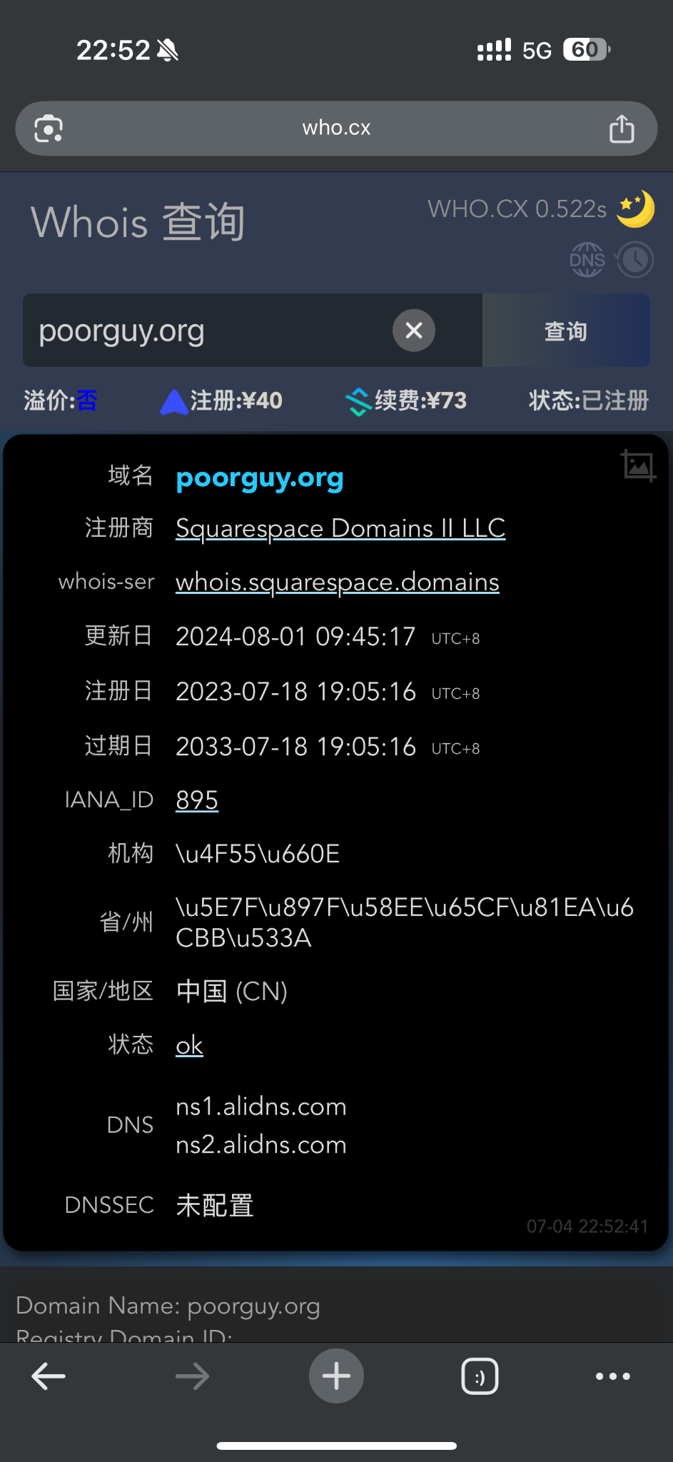 poorguy.org 2033 年到期，用不上了，88 元出。