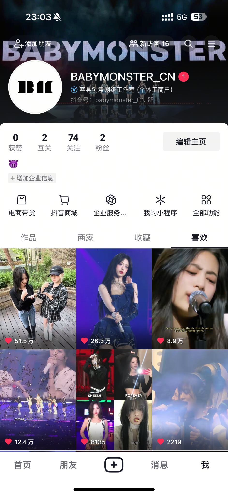 新创建一个抖音号，会持续更新收藏妹子，同步官网 babymonster.cn