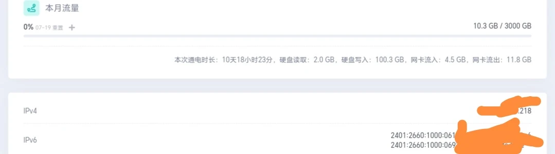 狗云这两个ip6用哪个解析呢？