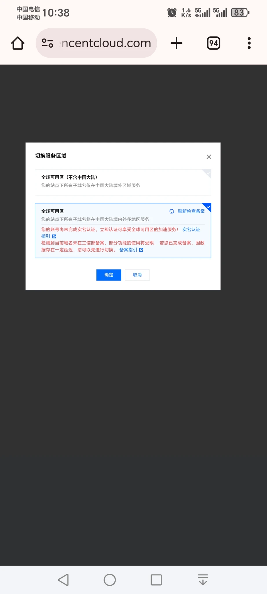 edgeone问题，求助大佬