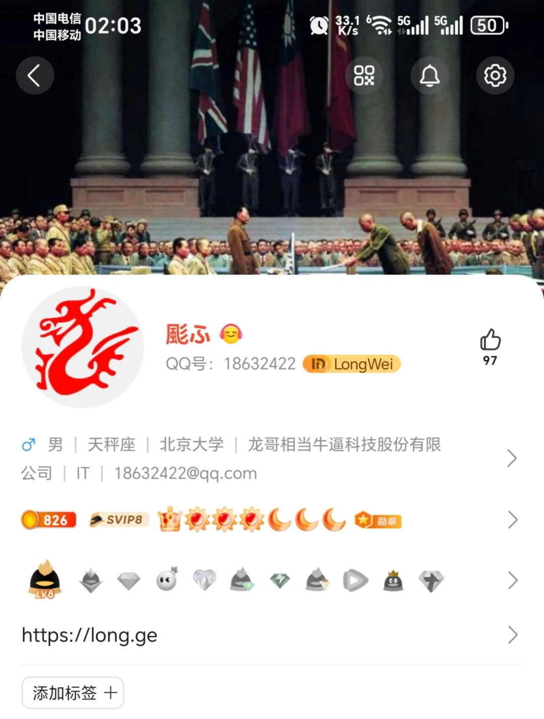 免费领取QQ超级会员。