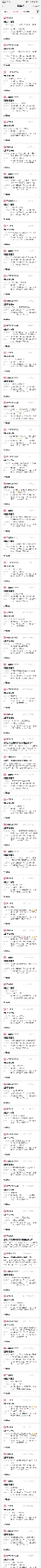 给大家看下龙哥净化抖阴的力度有多大