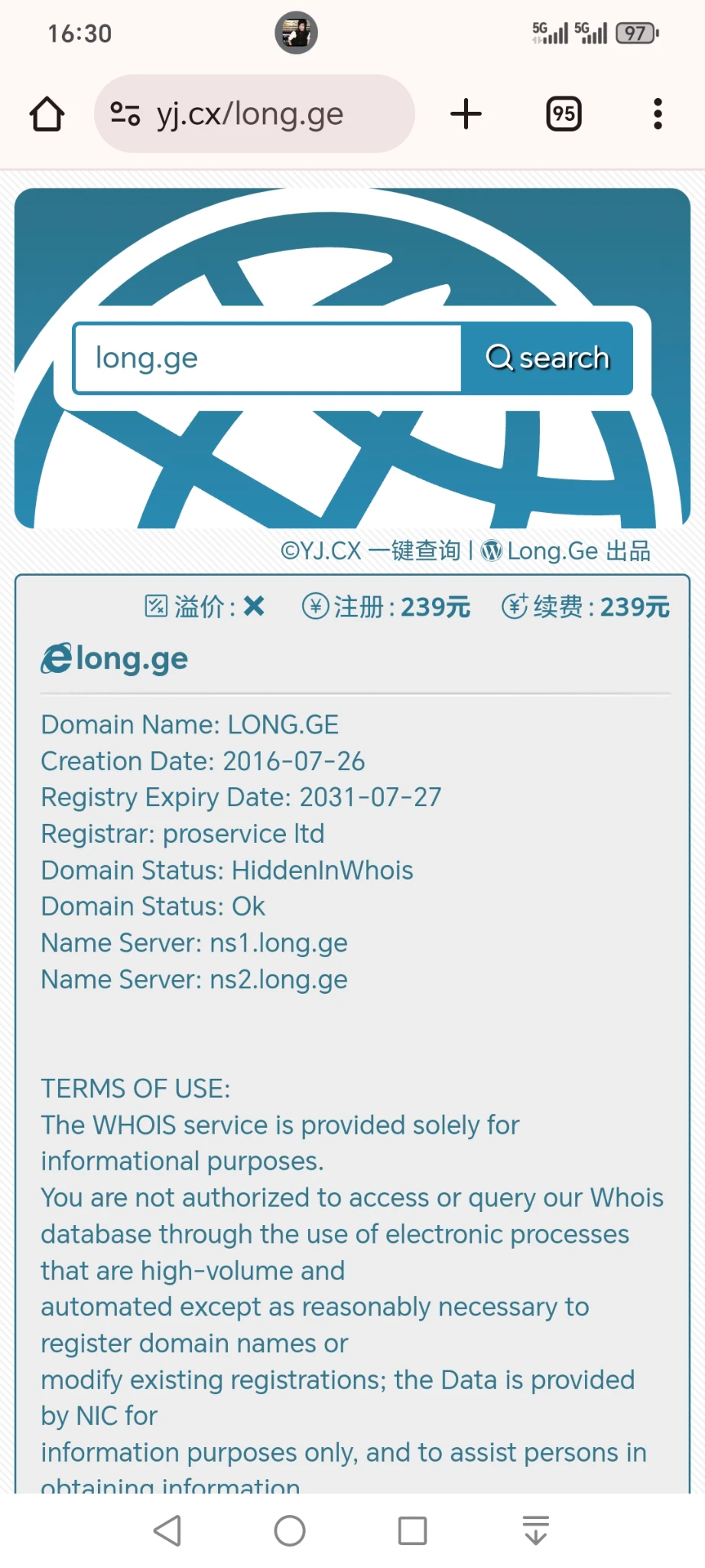 用阿里云设置了一个伪dns