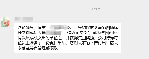 公司发夏日果品啦